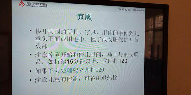 预防意外伤害，保障幼儿健康成长！感谢资阳妇幼保健院医生为我园开展“儿童急救知识、技巧培训”(图9)