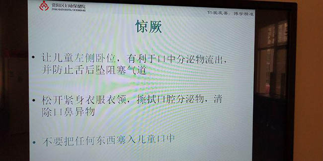 预防意外伤害，保障幼儿健康成长！感谢资阳妇幼保健院医生为我园开展“儿童急救知识、技巧培训”(图8)