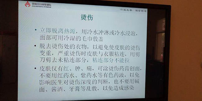 预防意外伤害，保障幼儿健康成长！感谢资阳妇幼保健院医生为我园开展“儿童急救知识、技巧培训”(图12)